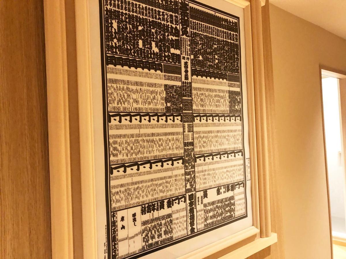 Stay Sakura Tokyo Asakusa Yokozuna Hotel Extérieur photo