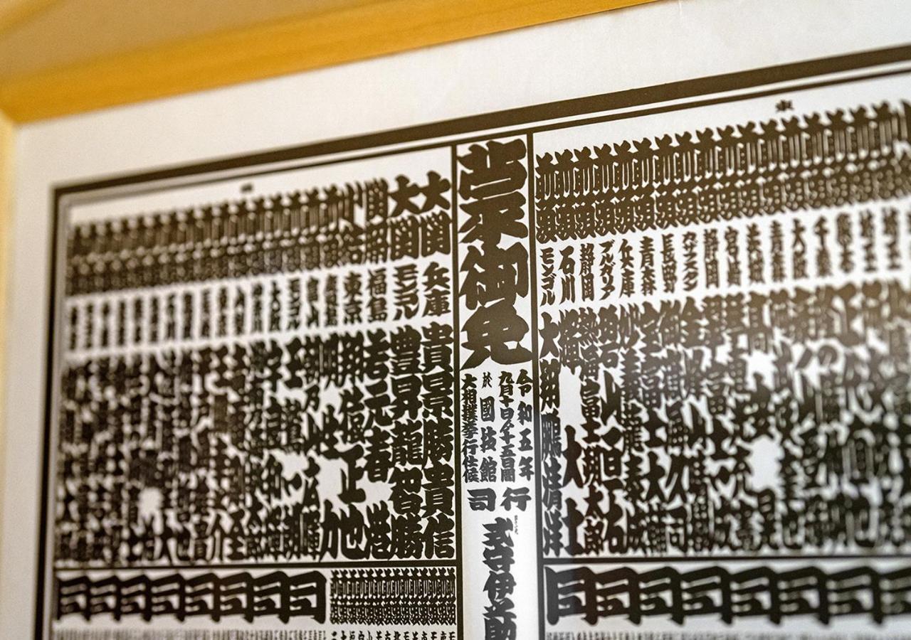 Stay Sakura Tokyo Asakusa Yokozuna Hotel Extérieur photo