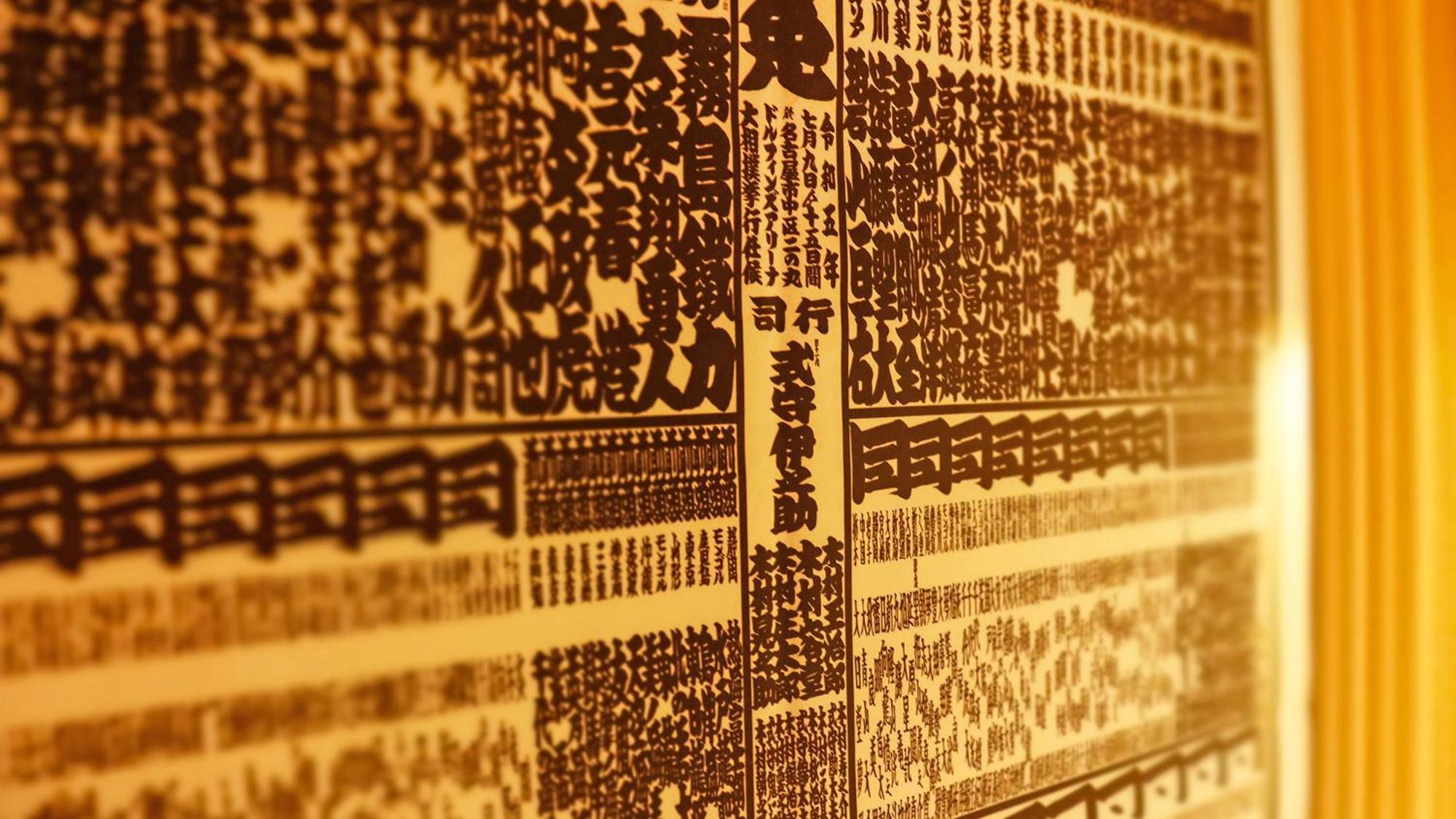 Stay Sakura Tokyo Asakusa Yokozuna Hotel Extérieur photo